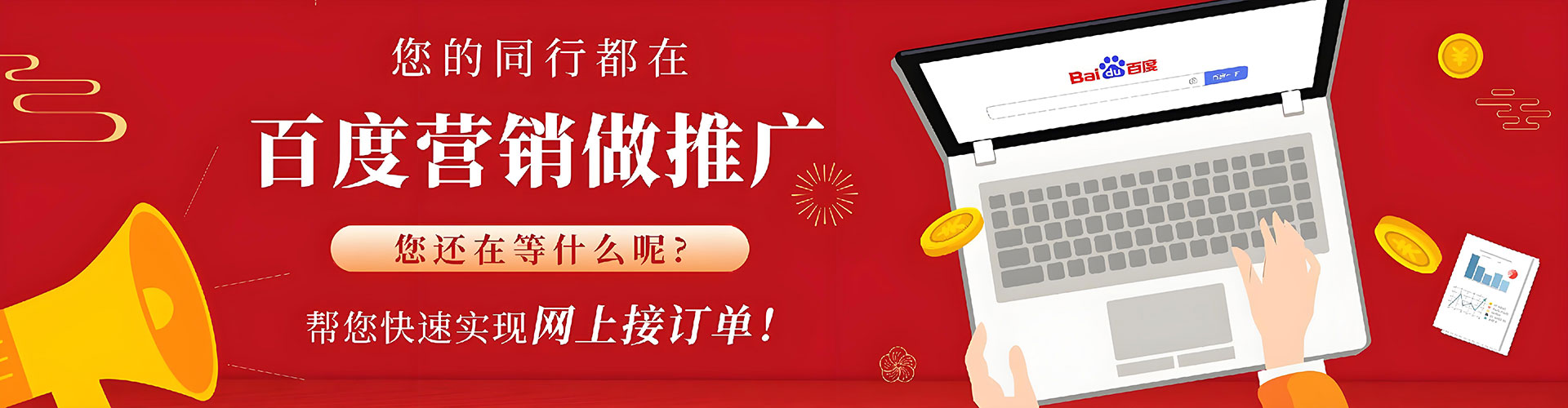 伊吾百度推广竞价