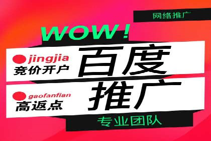 百度推广排名实战技巧全解析