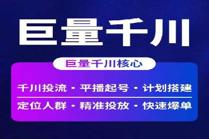 创意与策略并重：信息流广告开户成功案例解读